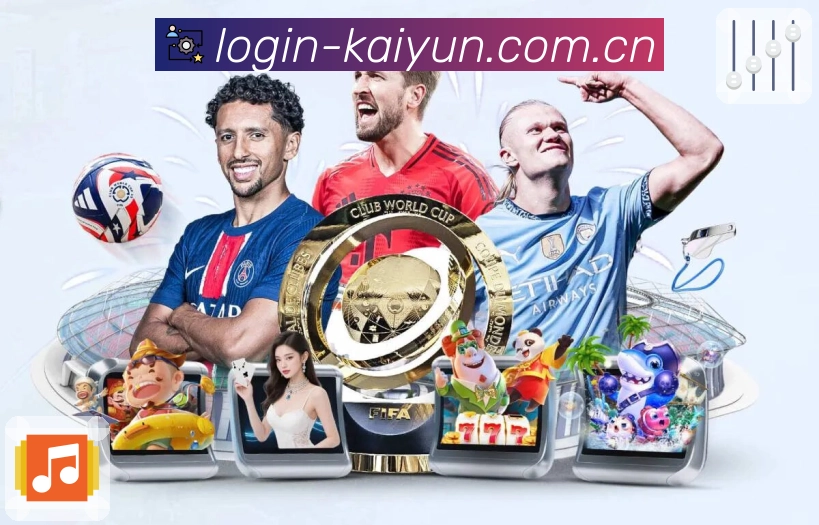 <strong>开云</strong>App 更新后入口预览